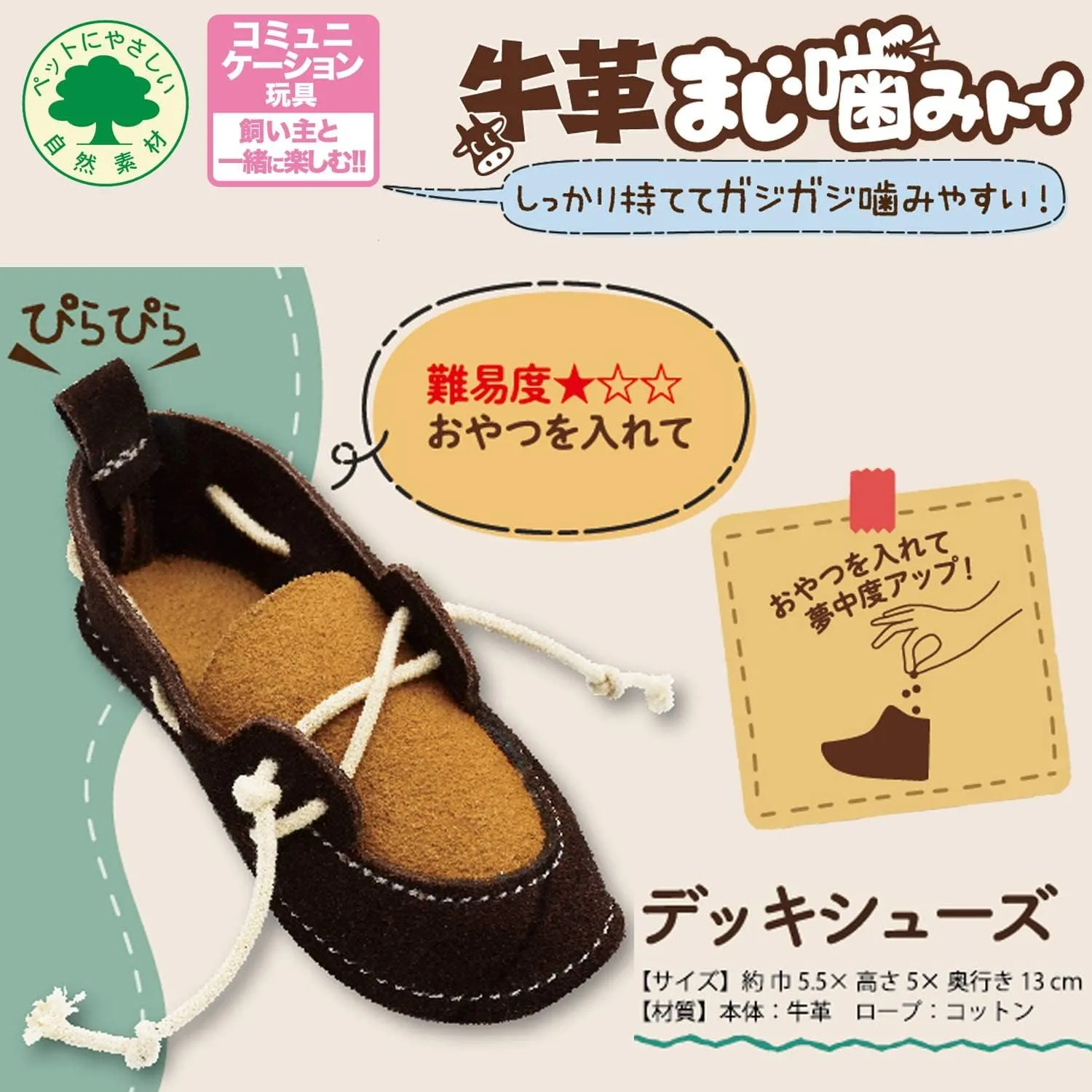 Cowhide Chew Toy Deck Shoes